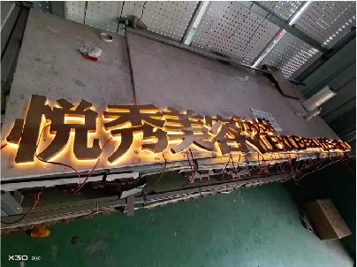 奉新做发光字招牌最怕出现什么问题？