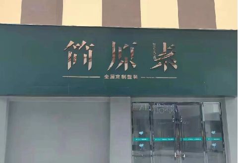 奉新多数商家选择哪种招牌？