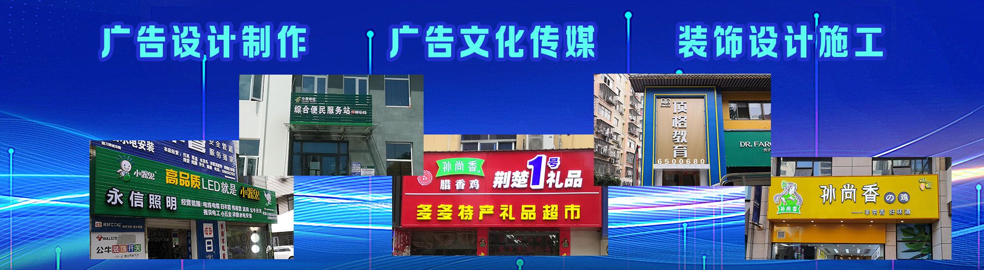奉新店面门头招牌