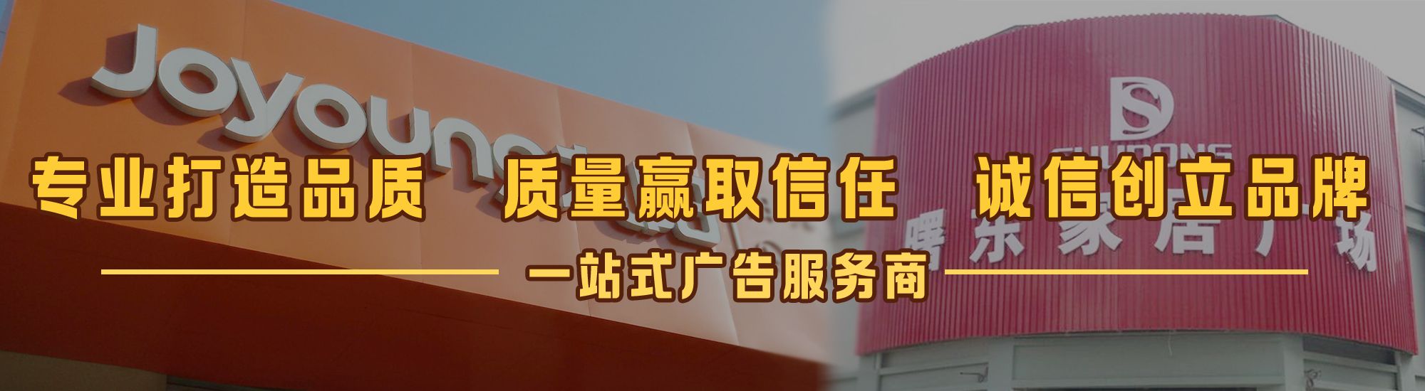 奉新店面门头招牌网