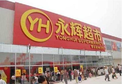 奉新生活超市门头如何设计？