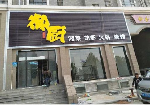 奉新彩钢扣板门头有哪些工艺？
