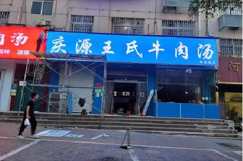 奉新喷绘招牌