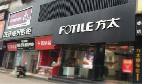 奉新铝塑板门头