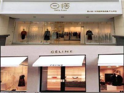 奉新商场里的服装店招牌可以怎么做？