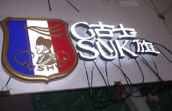 奉新LED发光字招牌制作简要说明。