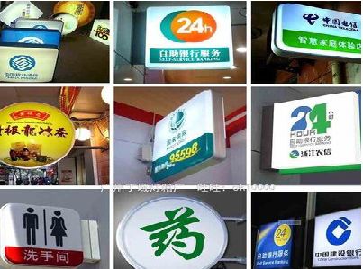 奉新灯箱招牌的种类。