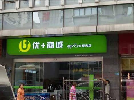 奉新做好门头招牌，吸引顾客。