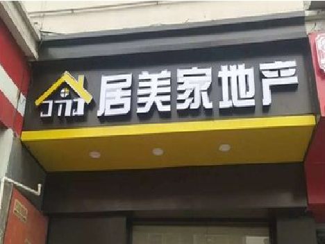 奉新门头广告牌怎么有效控制成本？